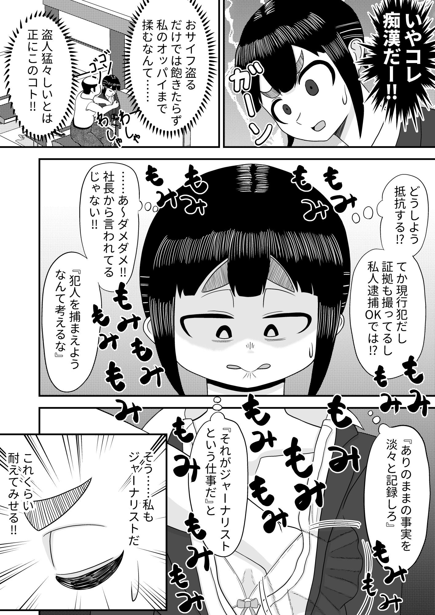 がんばりADたえしのぶ！ – Preview 10