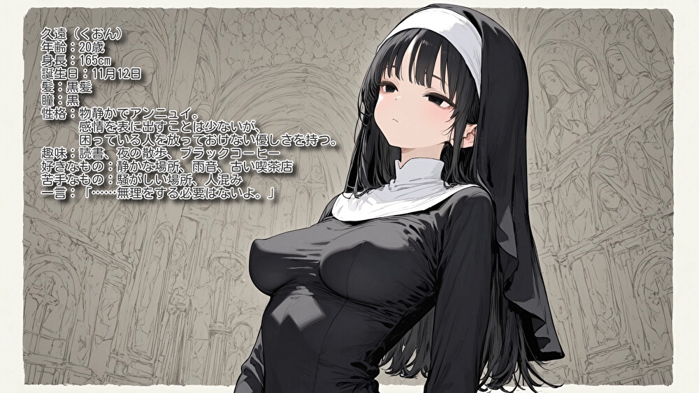 精女のおしごと