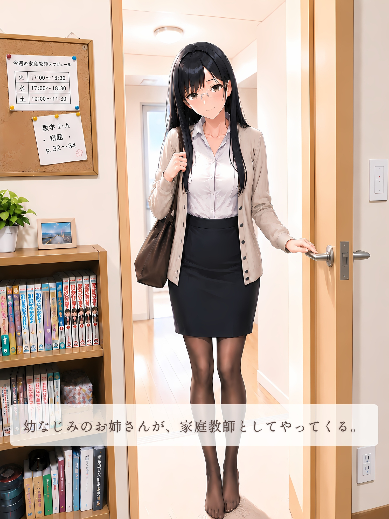近すぎる家庭教師 まじめで優しい幼なじみお姉さん – Preview 2