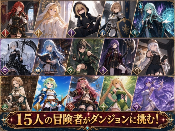 【即堕ち2コマ】挑戦！エロトラップダンジョンぷらす【エロステータス】
