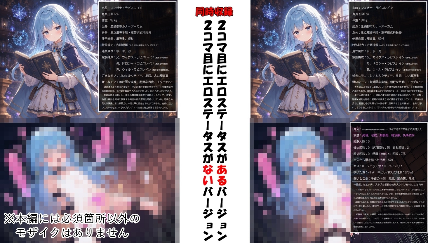 【即堕ち2コマ】挑戦！エロトラップダンジョンぷらす【エロステータス】