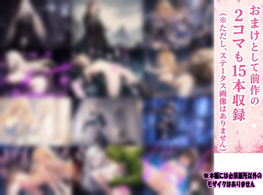 【即堕ち2コマ】挑戦！エロトラップダンジョンぷらす【エロステータス】