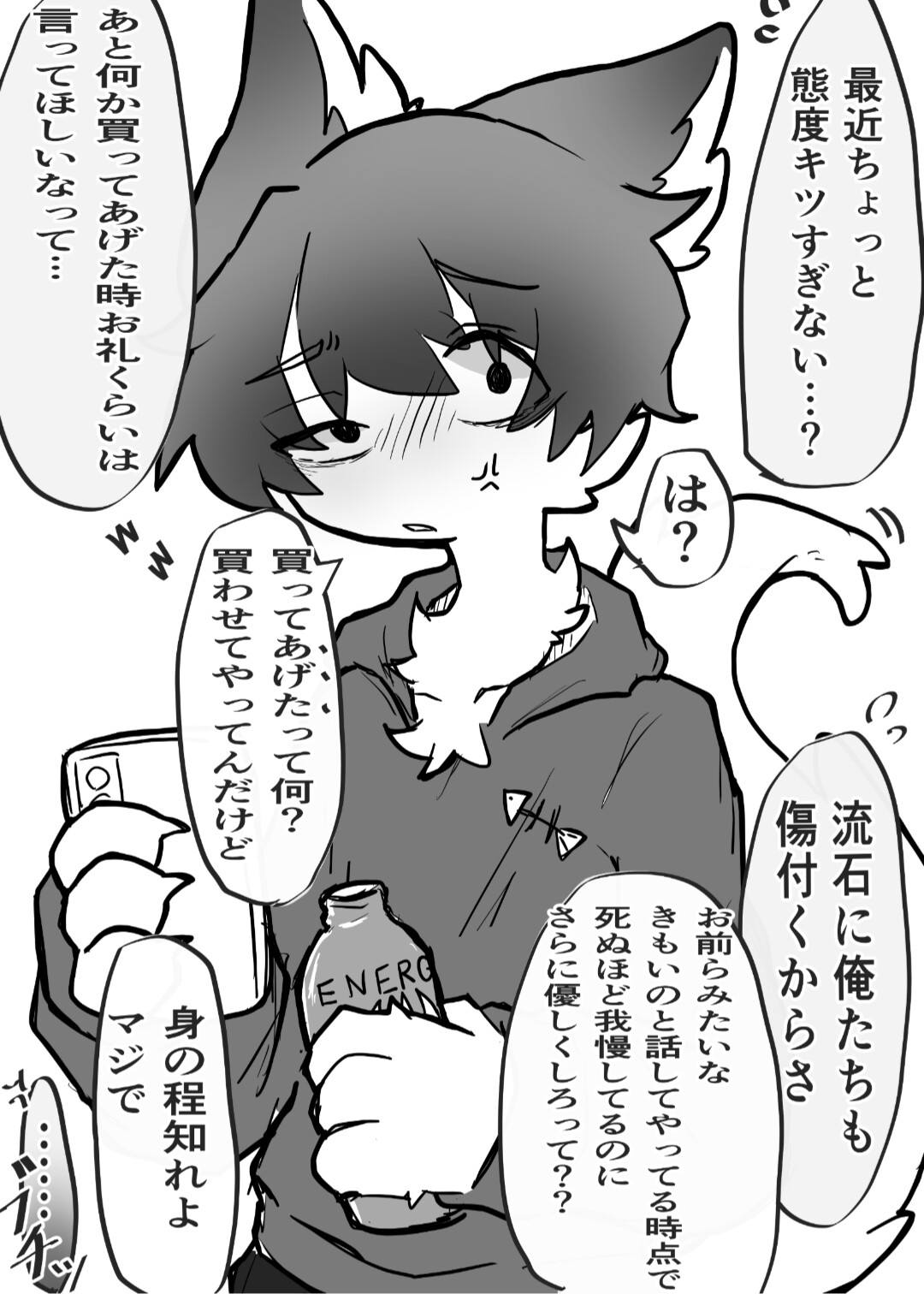 かわいそう♂ケモノ短編集⑵