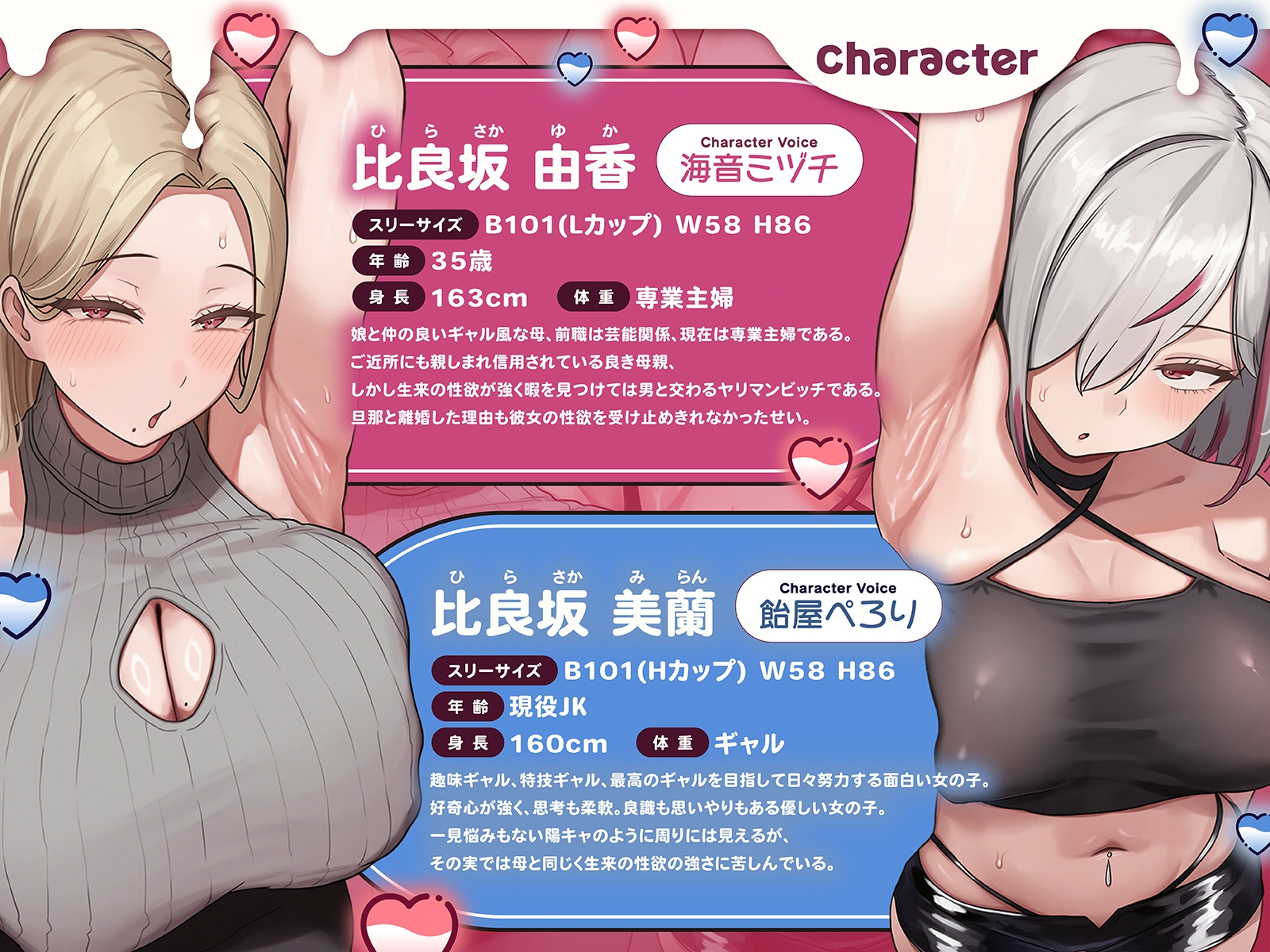 【急募】孕ませワークステイ～爆乳ギャル母娘を種付けして孕ませるだけの簡単なお仕事です〜【KU100収録】