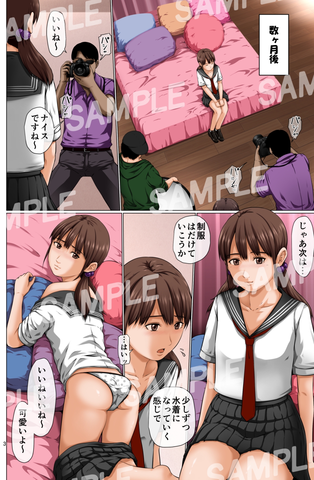 アイドルを夢見て事務所に所属した女の子は、今日も枕営業に駆り出されてます。