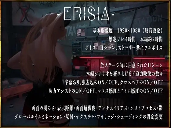 ‐ Erisia ‐ 動画版