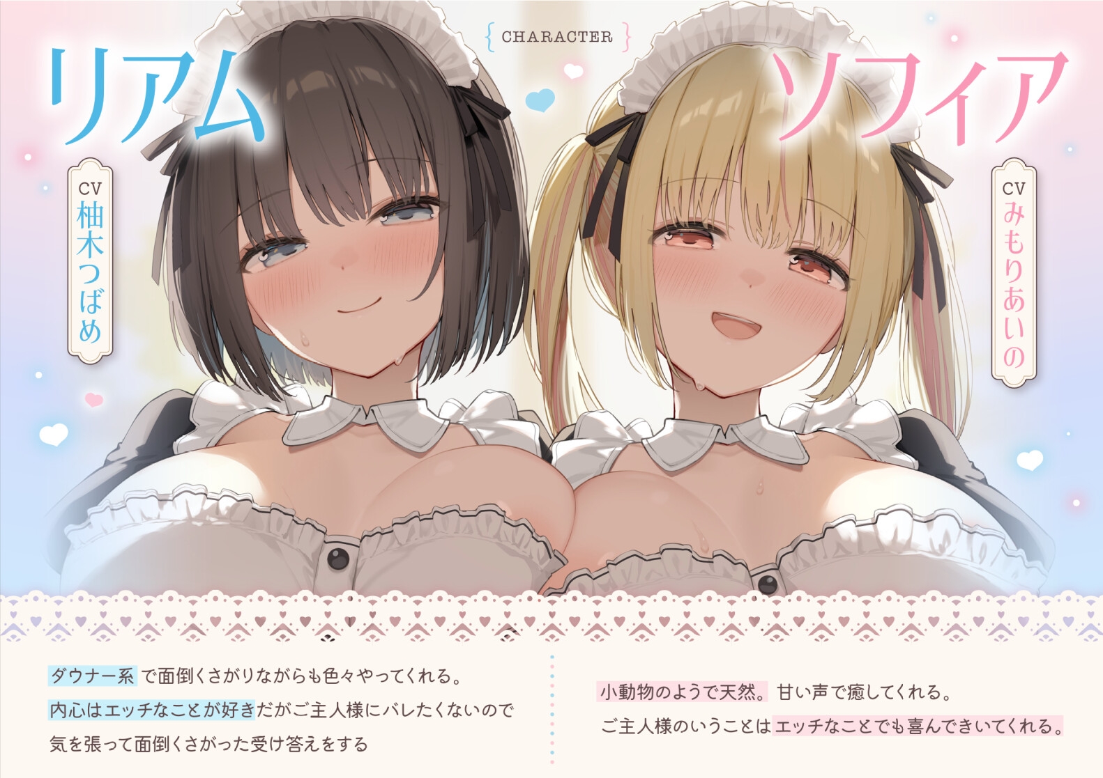 【低音オホ×甘オホ】ダウナー系メイド&癒し系メイドと孕ませ子作りご奉仕交尾