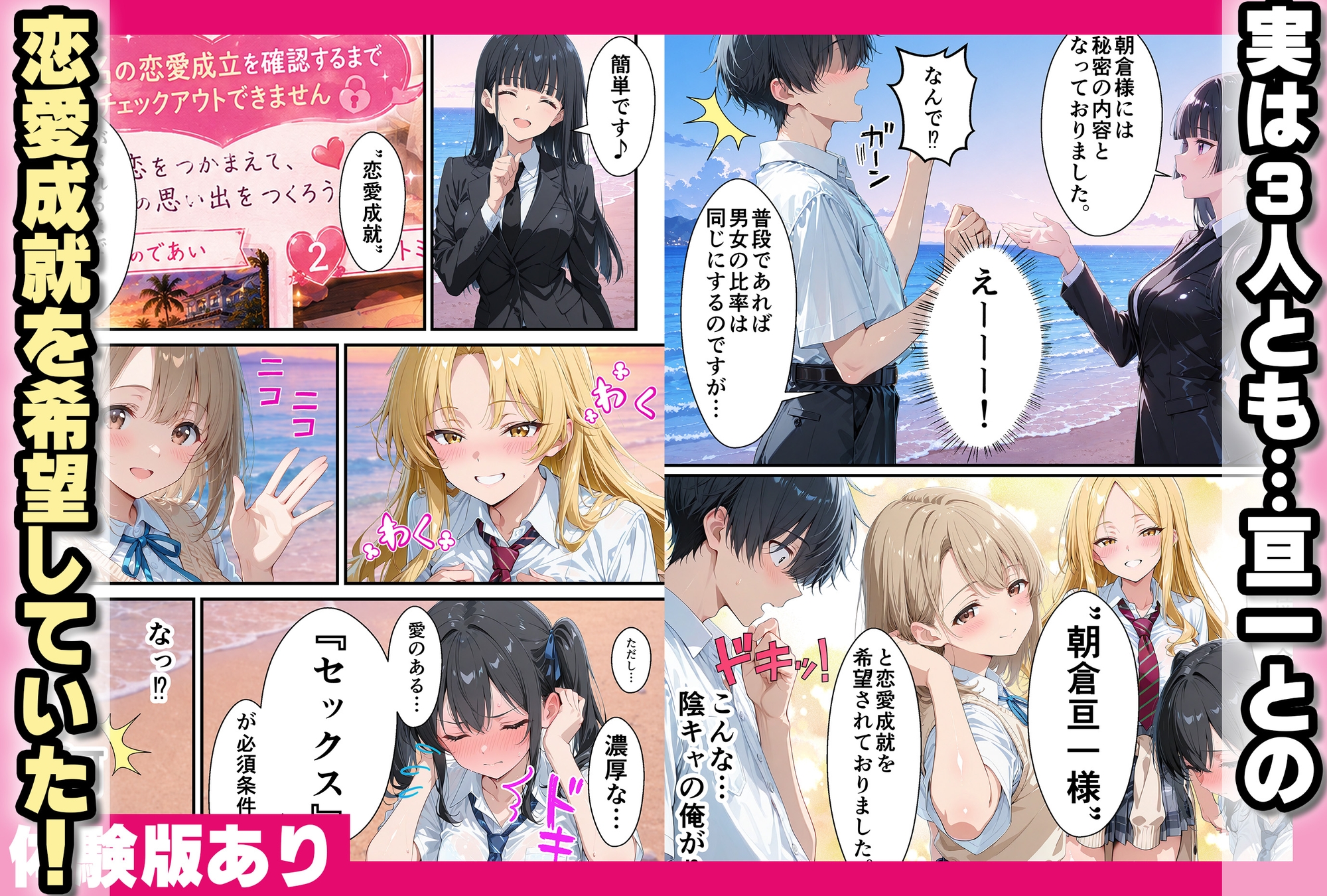 美女3人ハーレム〜セックスするまで帰れない