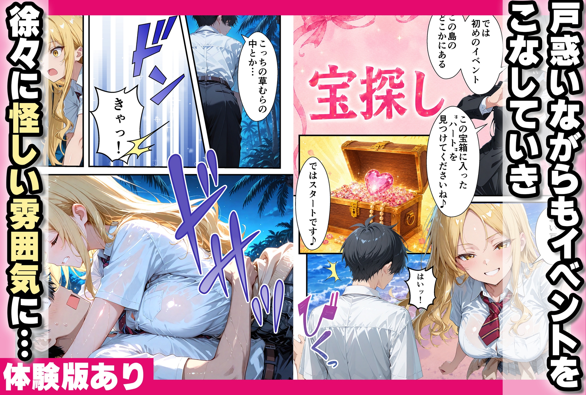 美女3人ハーレム〜セックスするまで帰れない