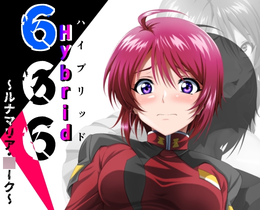 666Hybrid～ルナマリア～