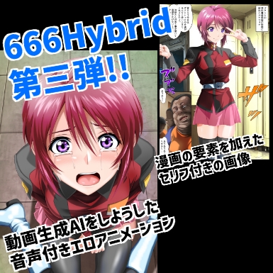 666Hybrid～ルナマリア～