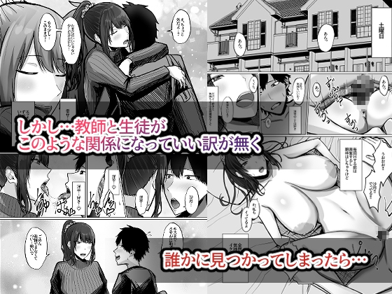 デカ乳年上教師のカノジョがデカチン校長にイカされまくって寝取られる話 – Preview 3