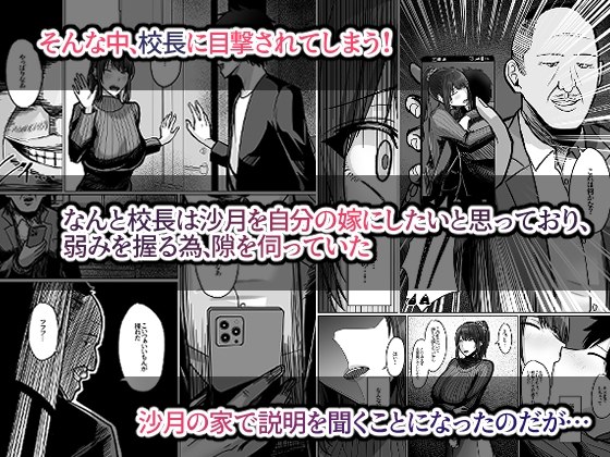 デカ乳年上教師のカノジョがデカチン校長にイカされまくって寝取られる話 – Preview 4