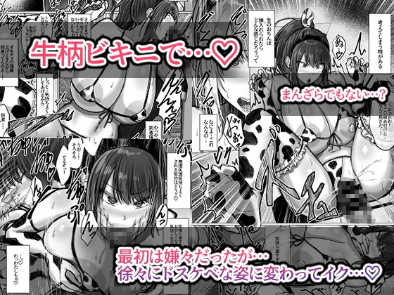 デカ乳年上教師のカノジョがデカチン校長にイカされまくって寝取られる話 – Preview 8