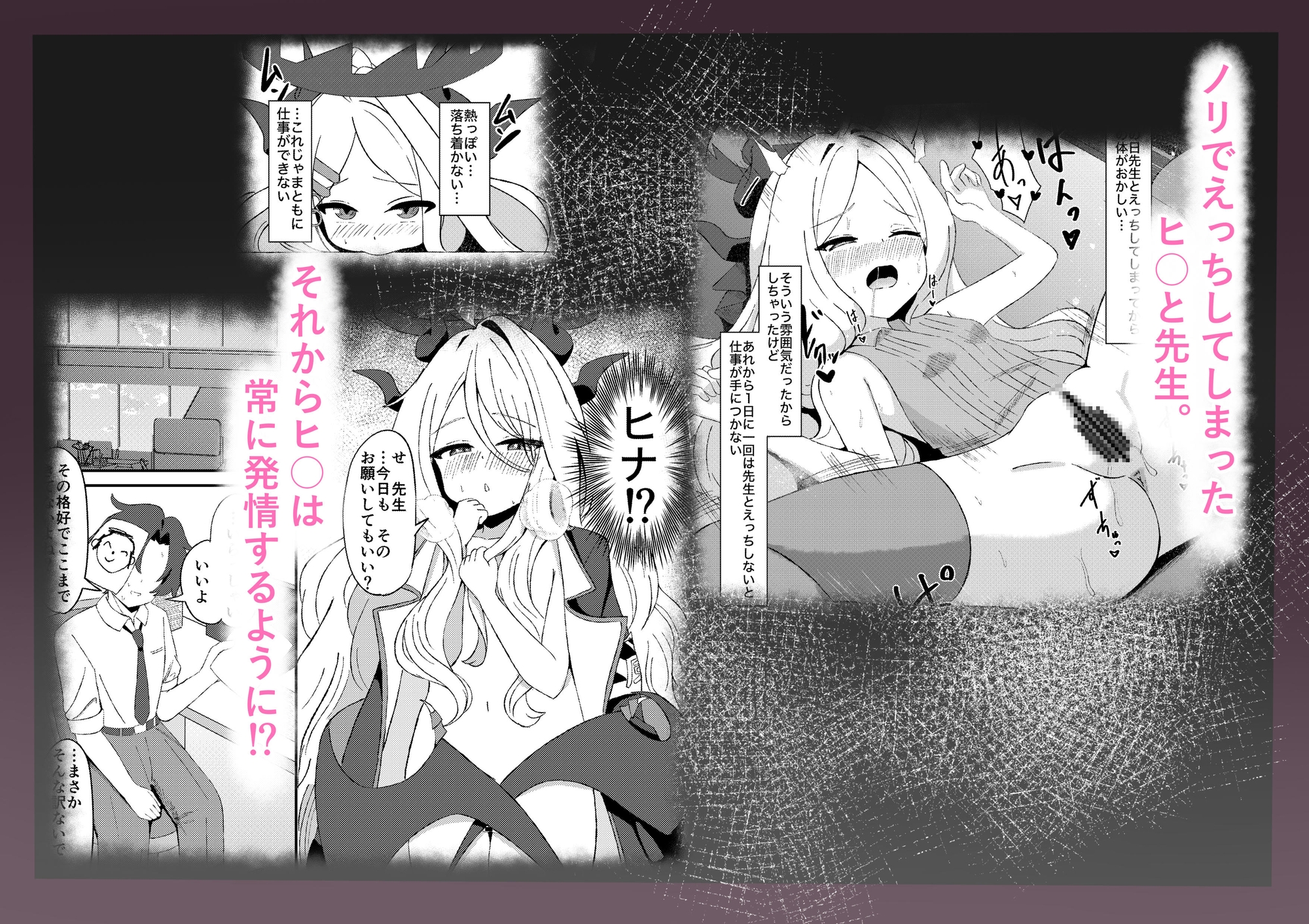 性欲が爆発しちゃったヒ○ちゃんと本気えっちする話