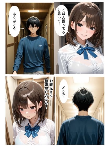 女子校生の義妹がエロ過ぎて妻の留守中欲求不満解消の…濃厚エッチしてしまった話