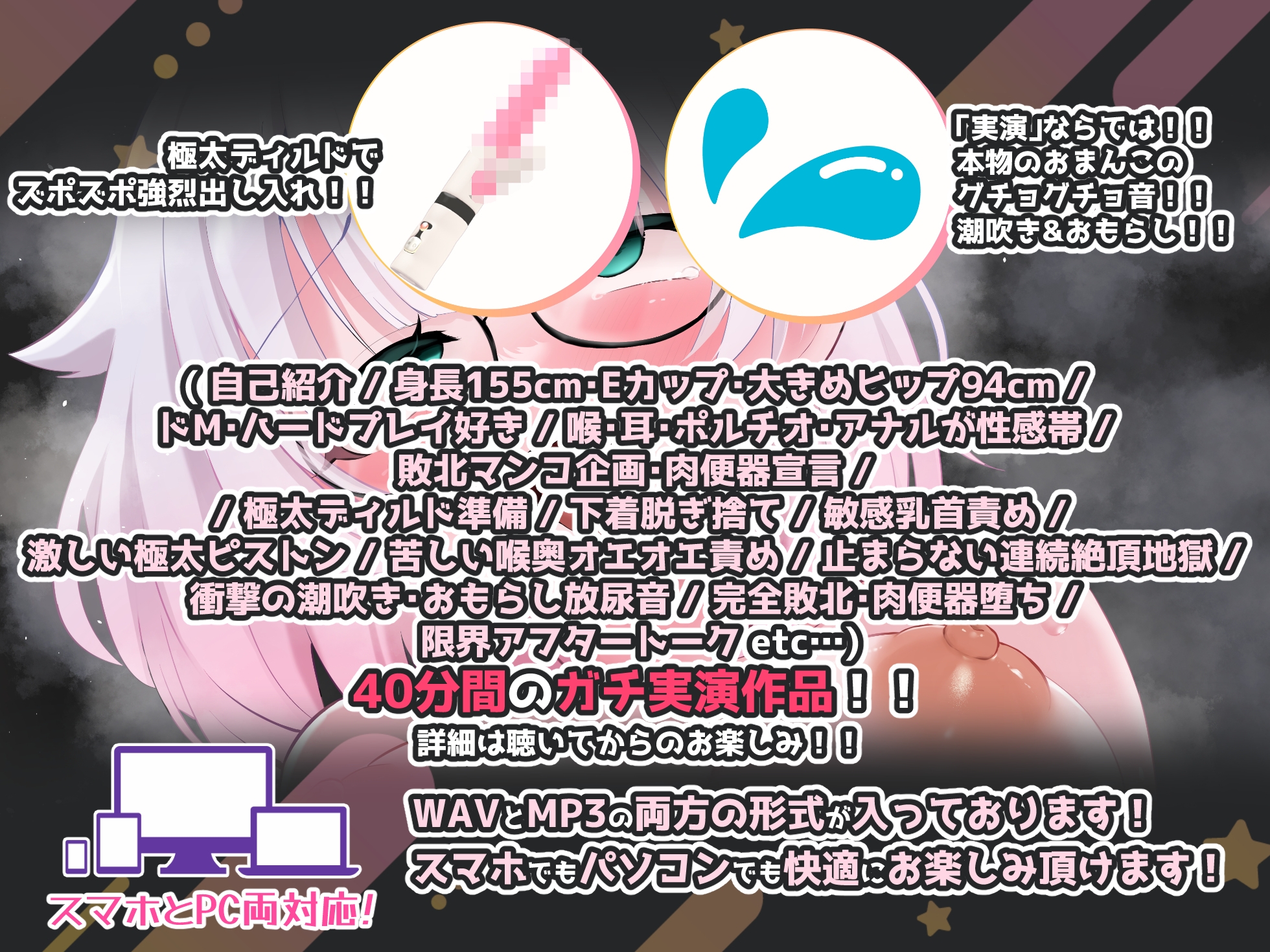 【CV:皆乃あな】余裕は数分で崩壊！容赦ない極太ピストンと喉奥責めで強○連続絶頂！！限界突破の絶叫潮吹き&大洪水おもらし完全敗北記録！！【わからせ実演オナニー】 – Preview 4