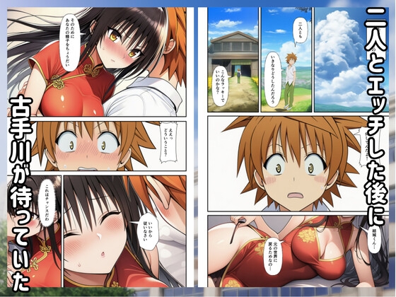 [Tolo◯eる]異世界ハーレムでセックスするまで元いた世界に戻れません