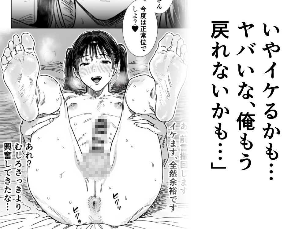 僕、こう見えてちんちん付いてますけど何か?