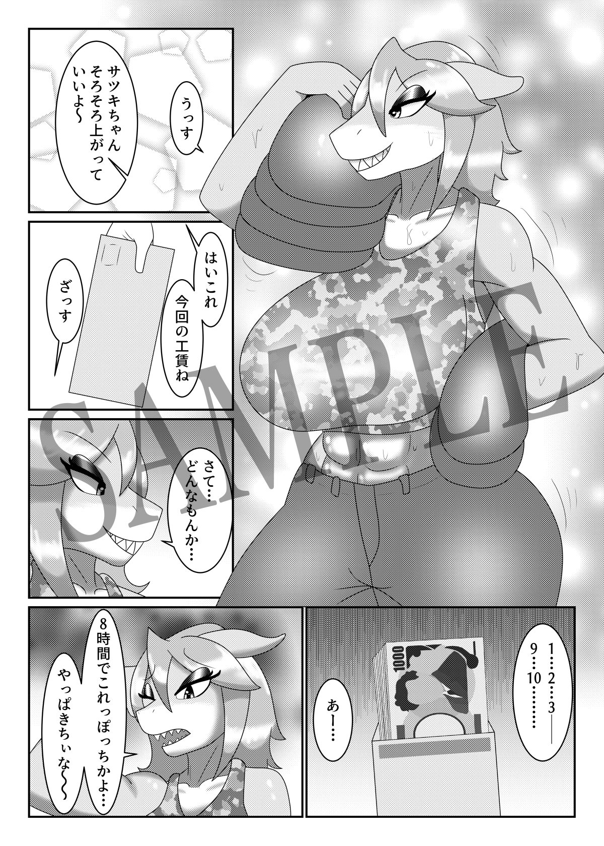 フッカーズスクランブル2
