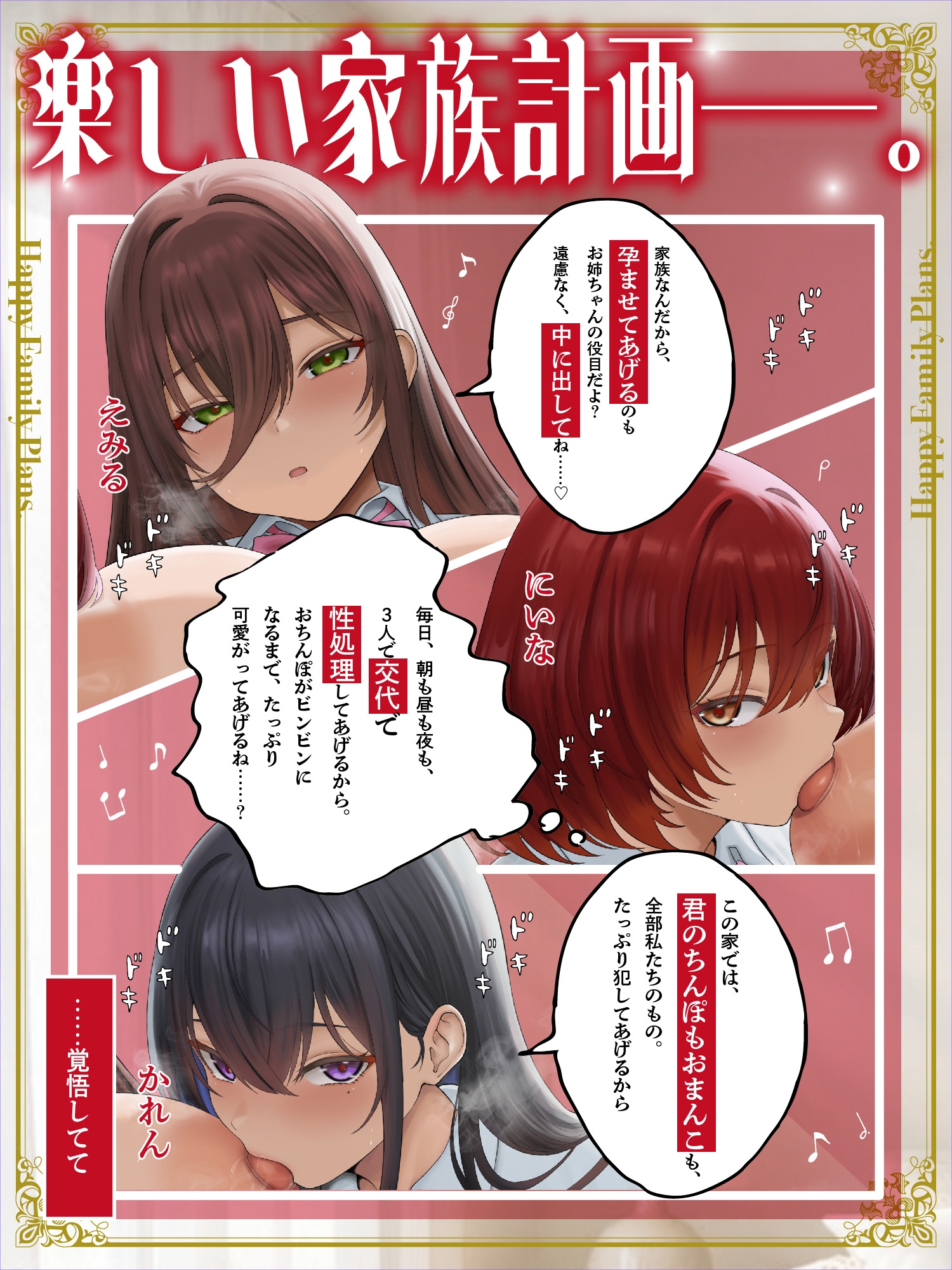 【おねショタ】ドスケベJKのショタ活おちんぽシェアハウス～キミは私たちの性処理用ペット～