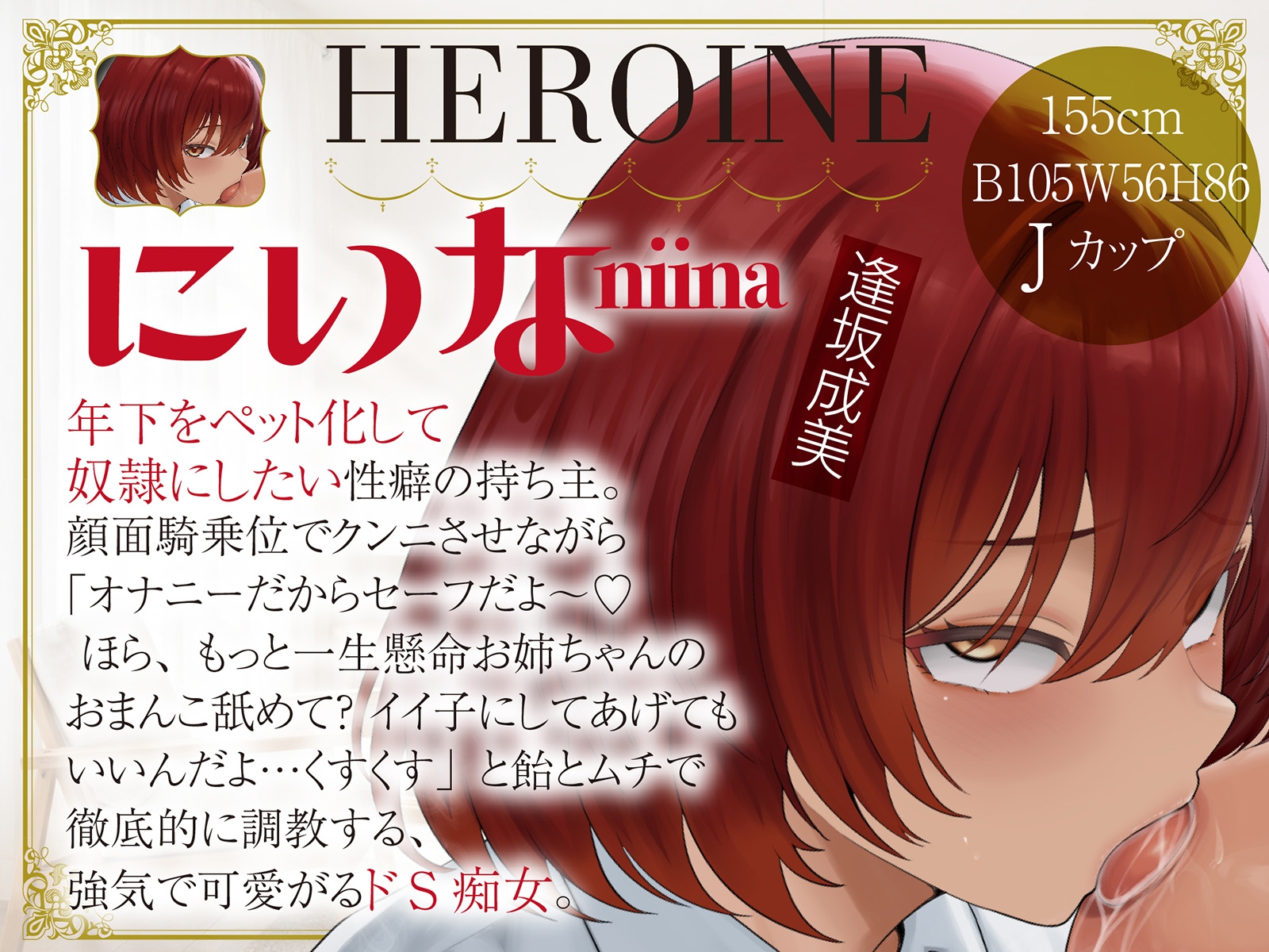 【おねショタ】ドスケベJKのショタ活おちんぽシェアハウス～キミは私たちの性処理用ペット～