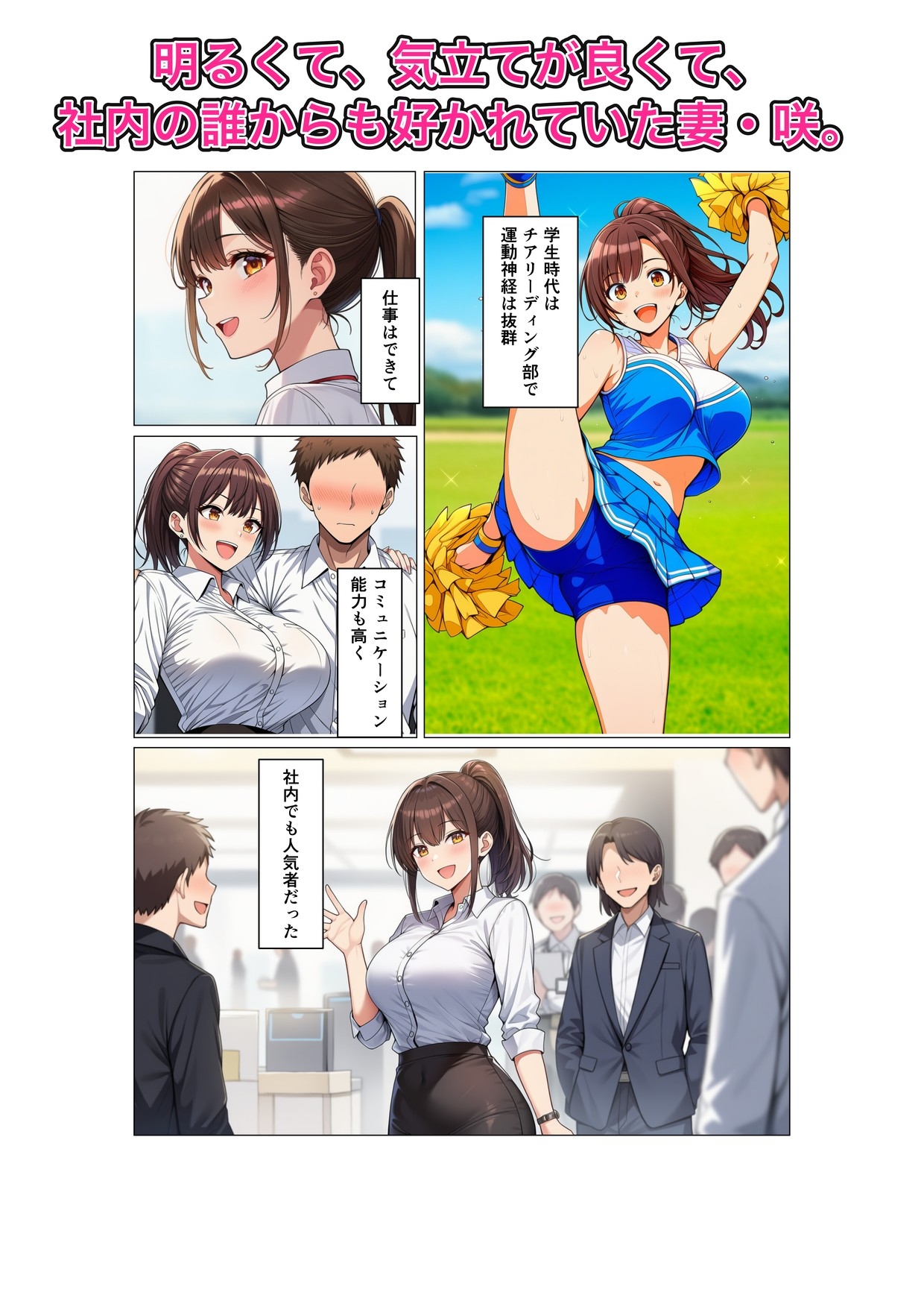 トラレヅマ 〜狙われた育休明けの陽キャ妻〜