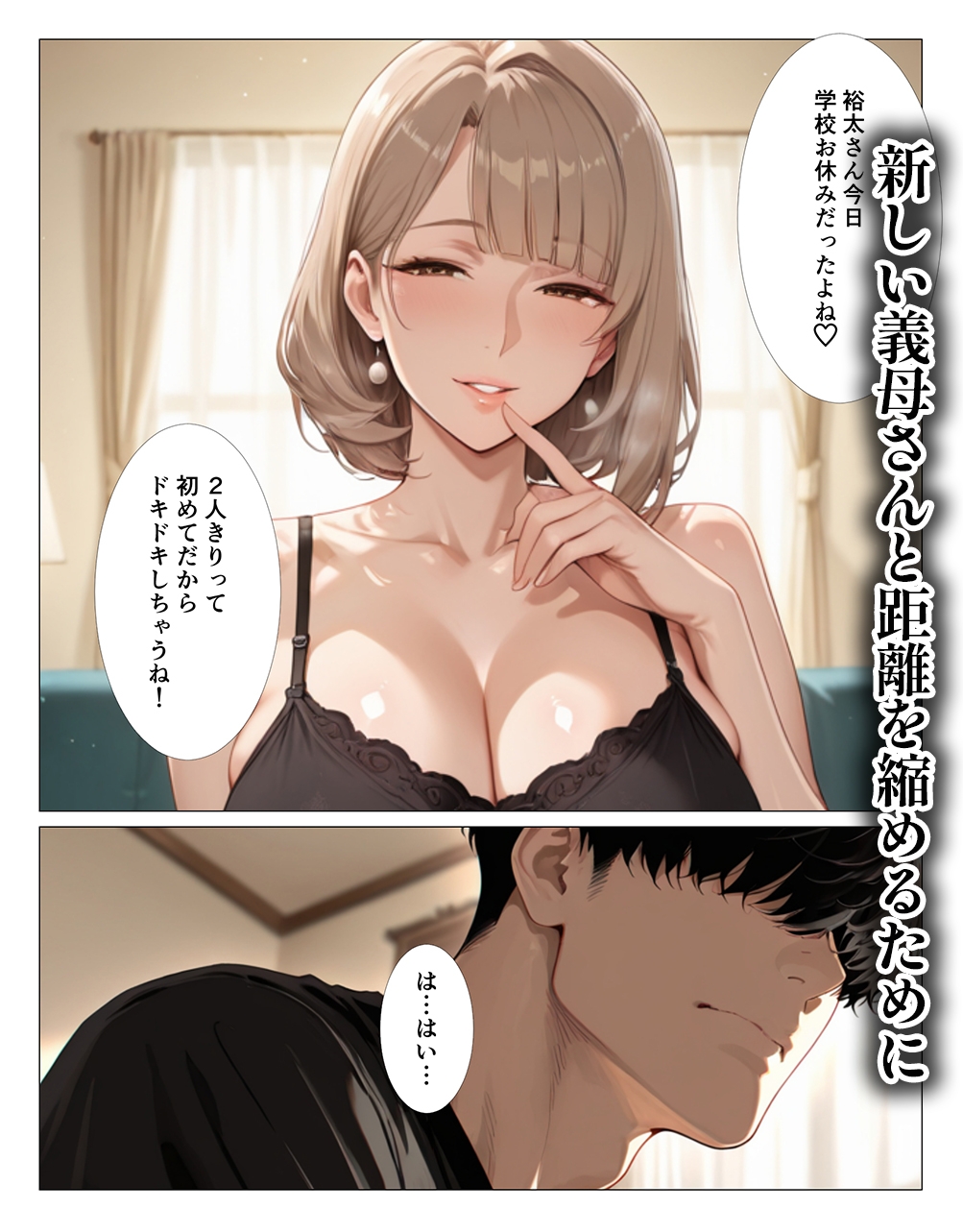 義母さんのパンティをズラしたらとろとろだったので挿入してしまった僕