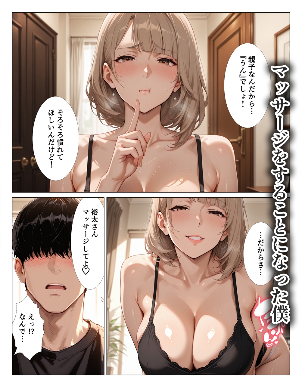 義母さんのパンティをズラしたらとろとろだったので挿入してしまった僕