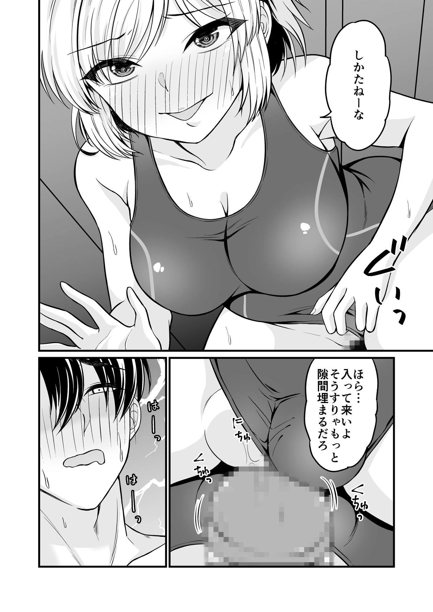 ドスケベロッカー！? 元♂の親友と密着えっち