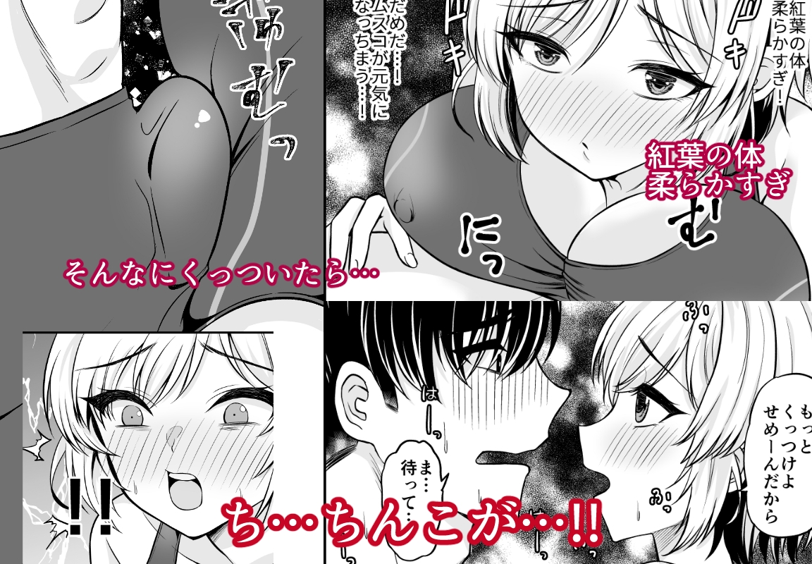 ドスケベロッカー！? 元♂の親友と密着えっち