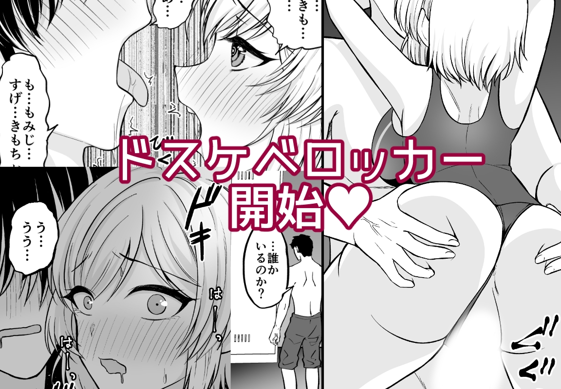 ドスケベロッカー！? 元♂の親友と密着えっち