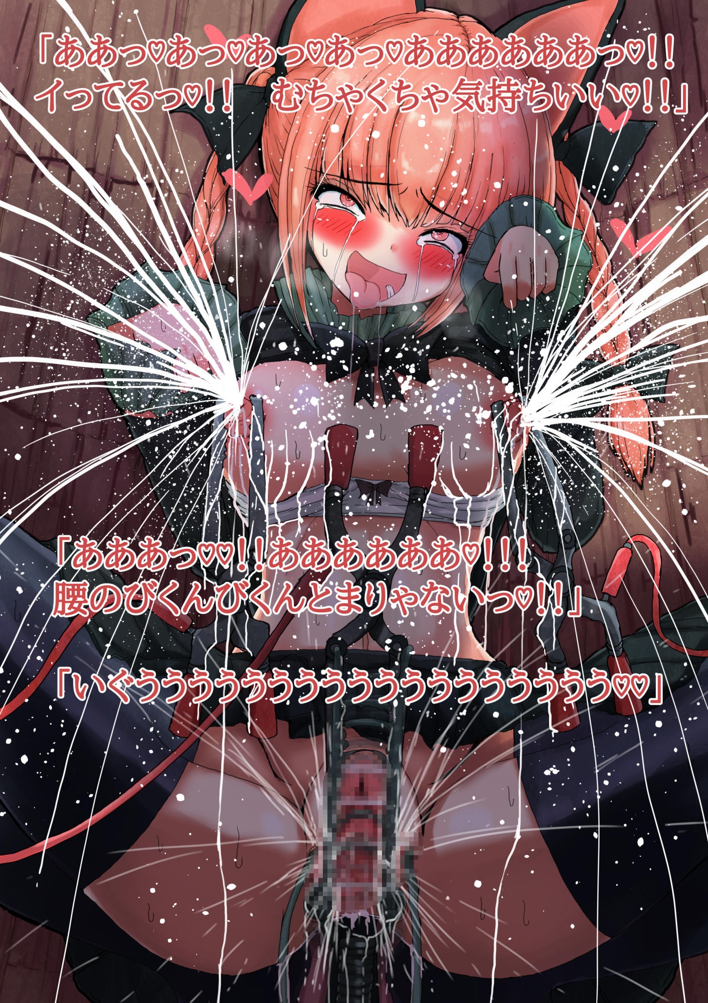 東方クッキー◯CG集4 – Preview 7