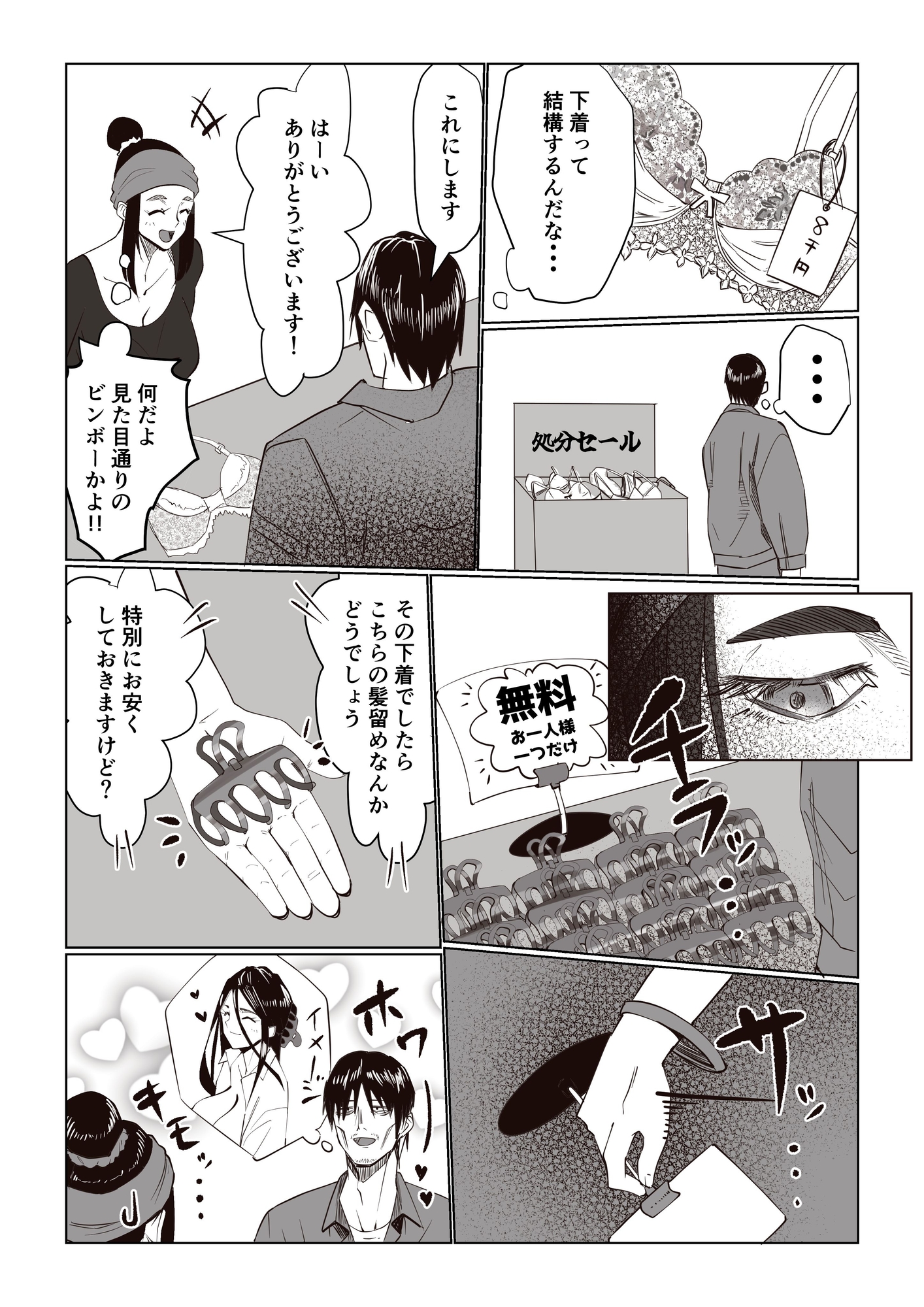 事故物件_そんなに悪くはないか3
