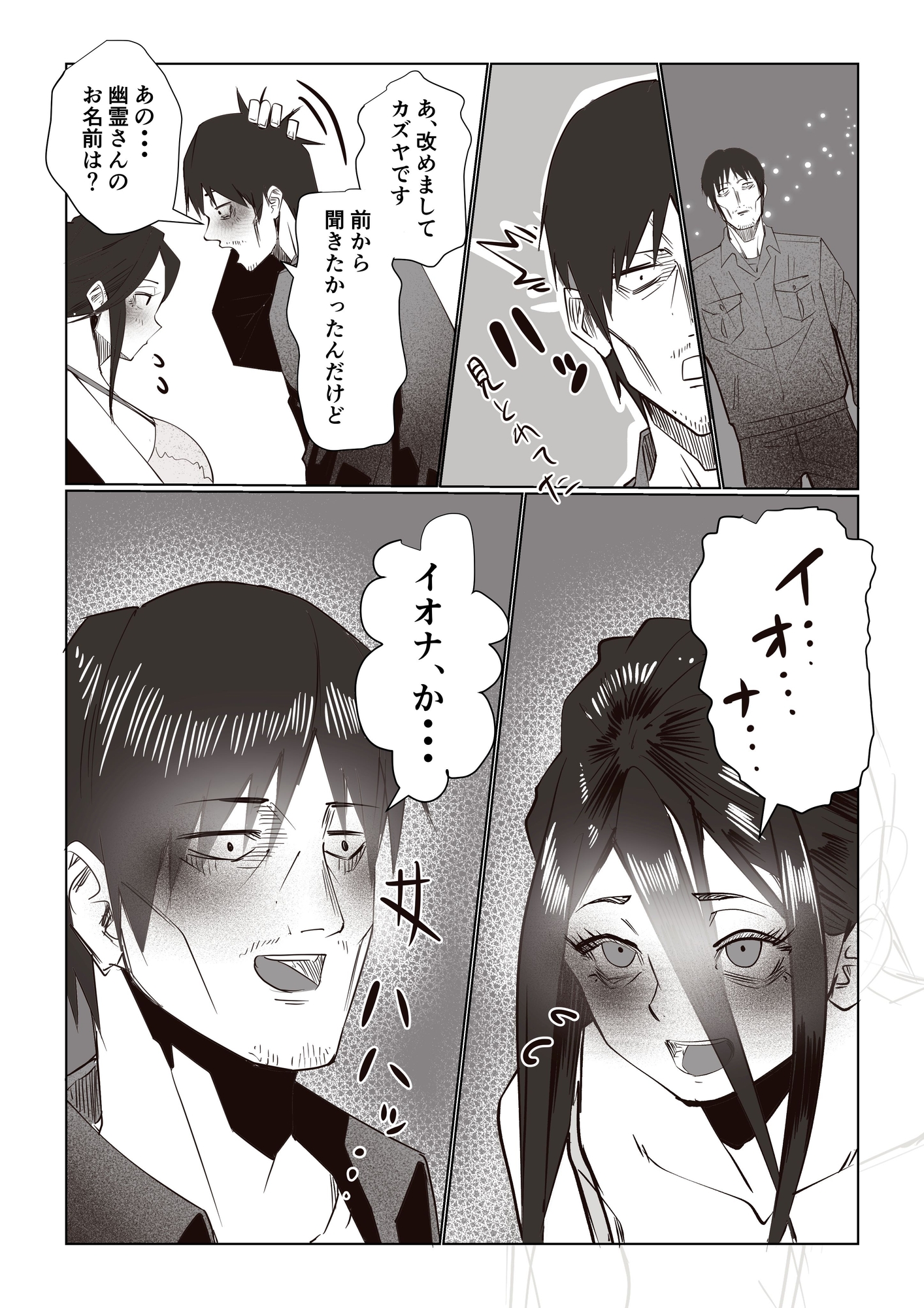 事故物件_そんなに悪くはないか3