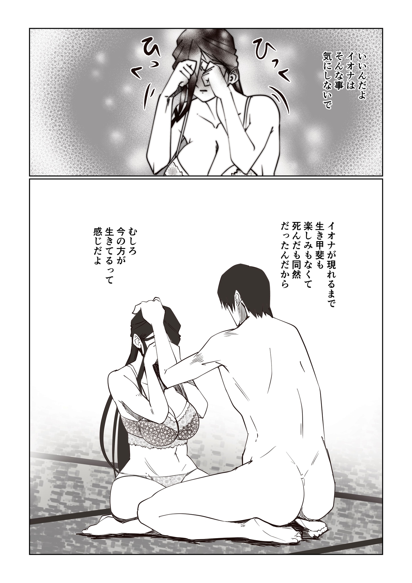 事故物件_そんなに悪くはないか3