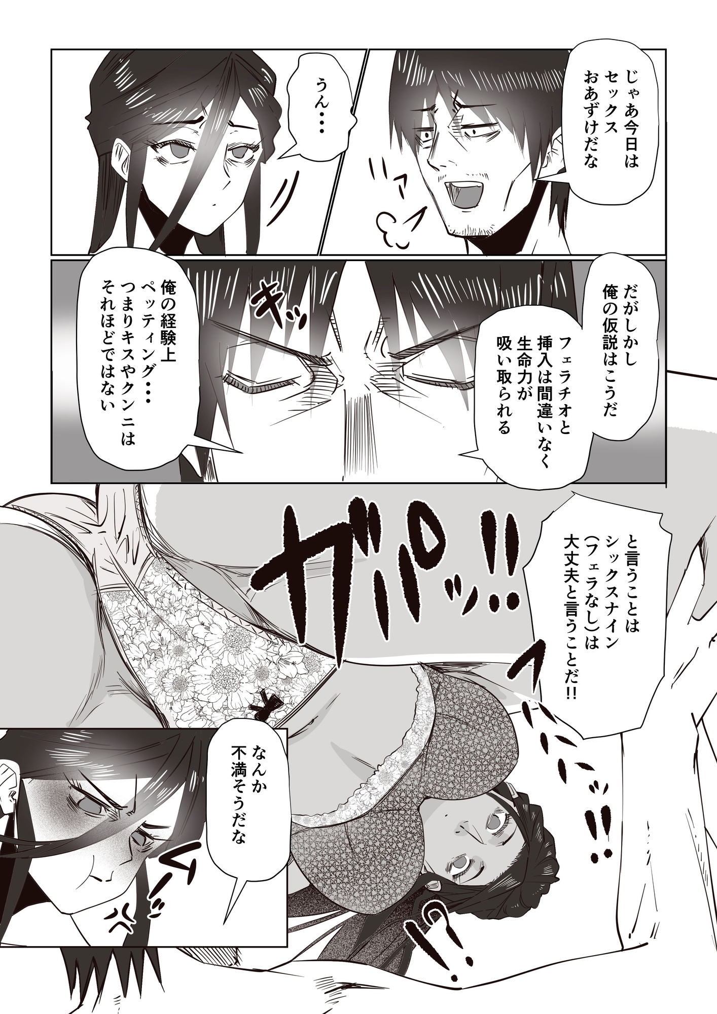 事故物件_そんなに悪くはないか3