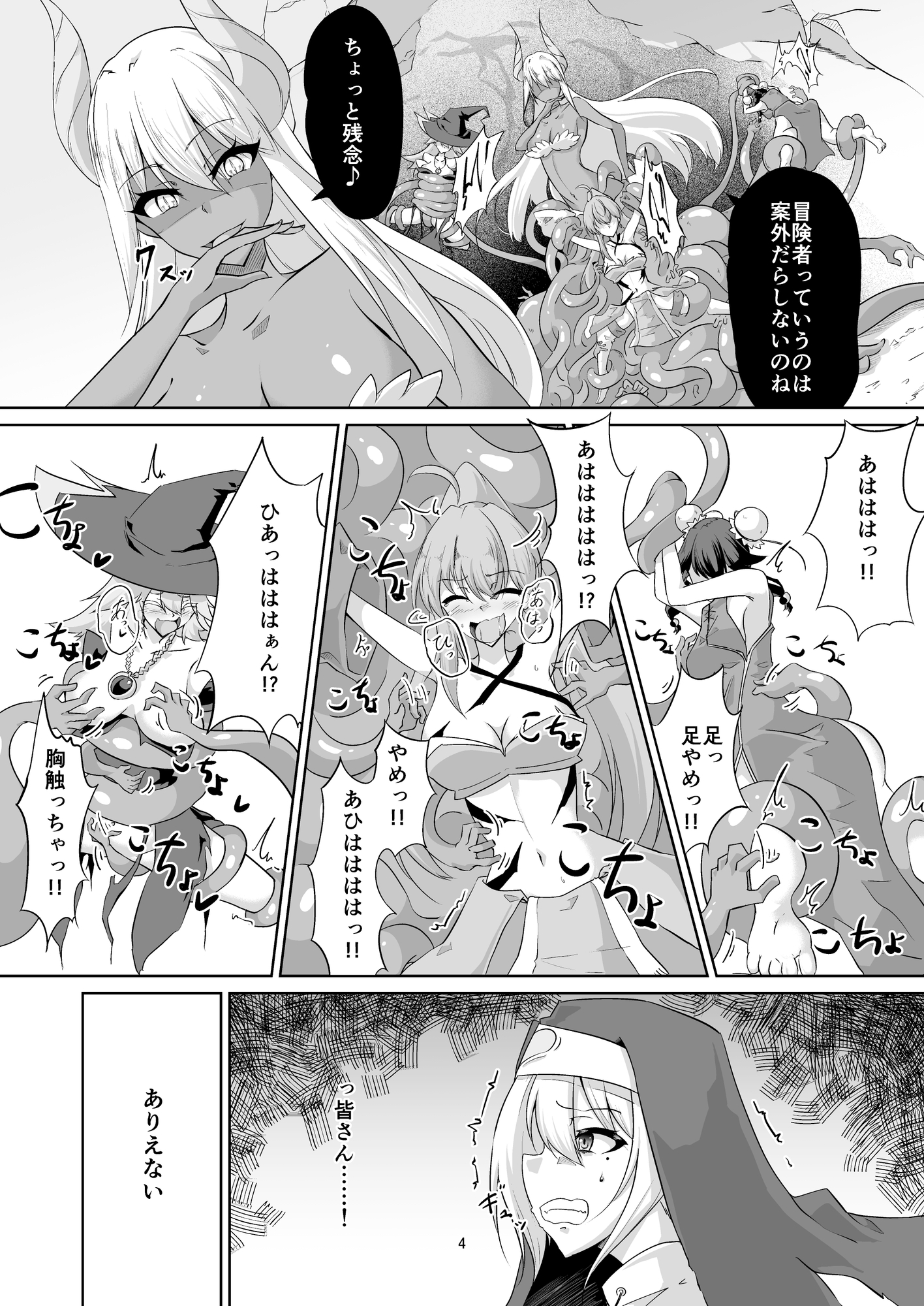 シスターはくすぐりに堕とされる