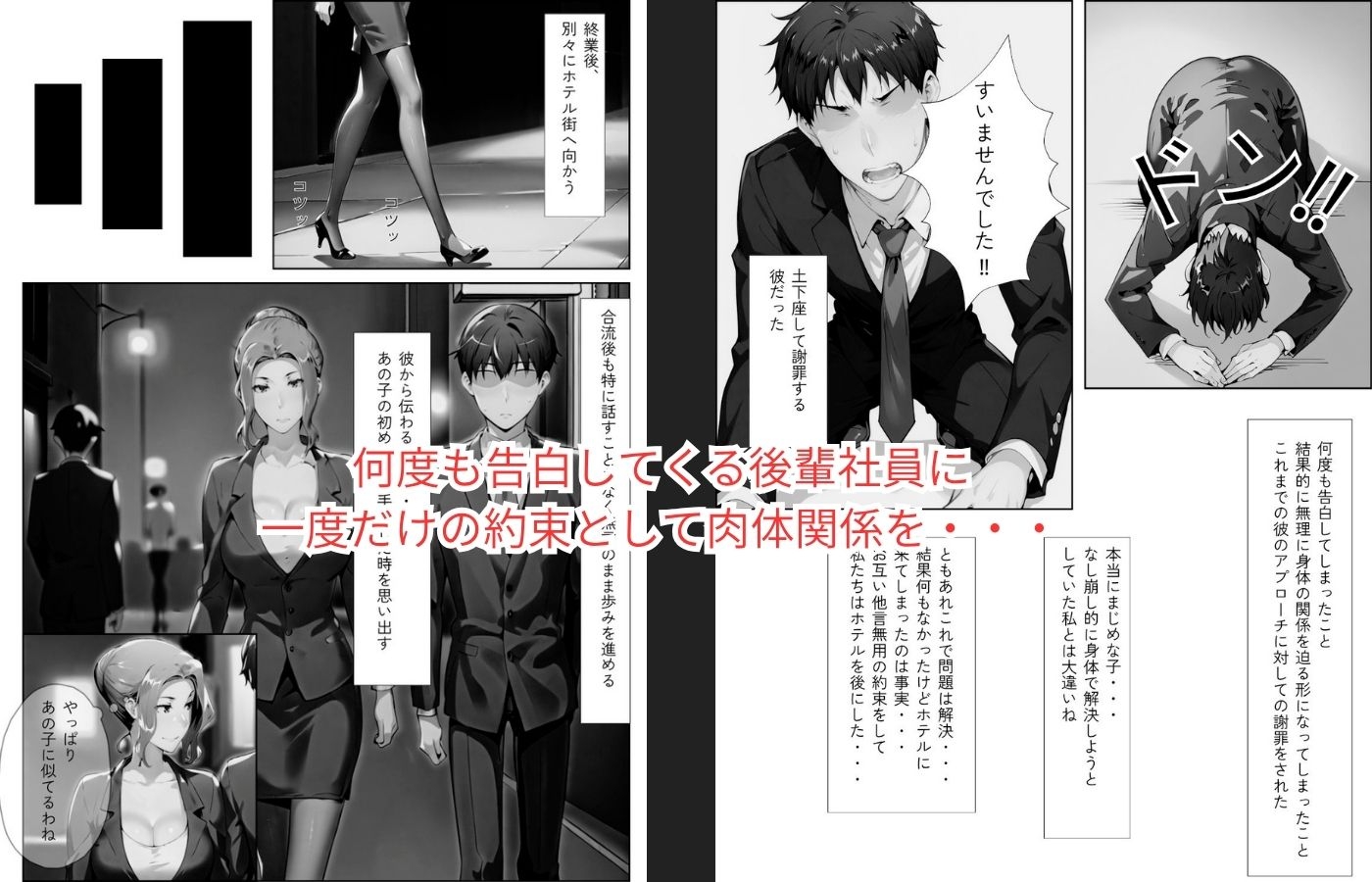 京香さんの愛人事情～導入編～