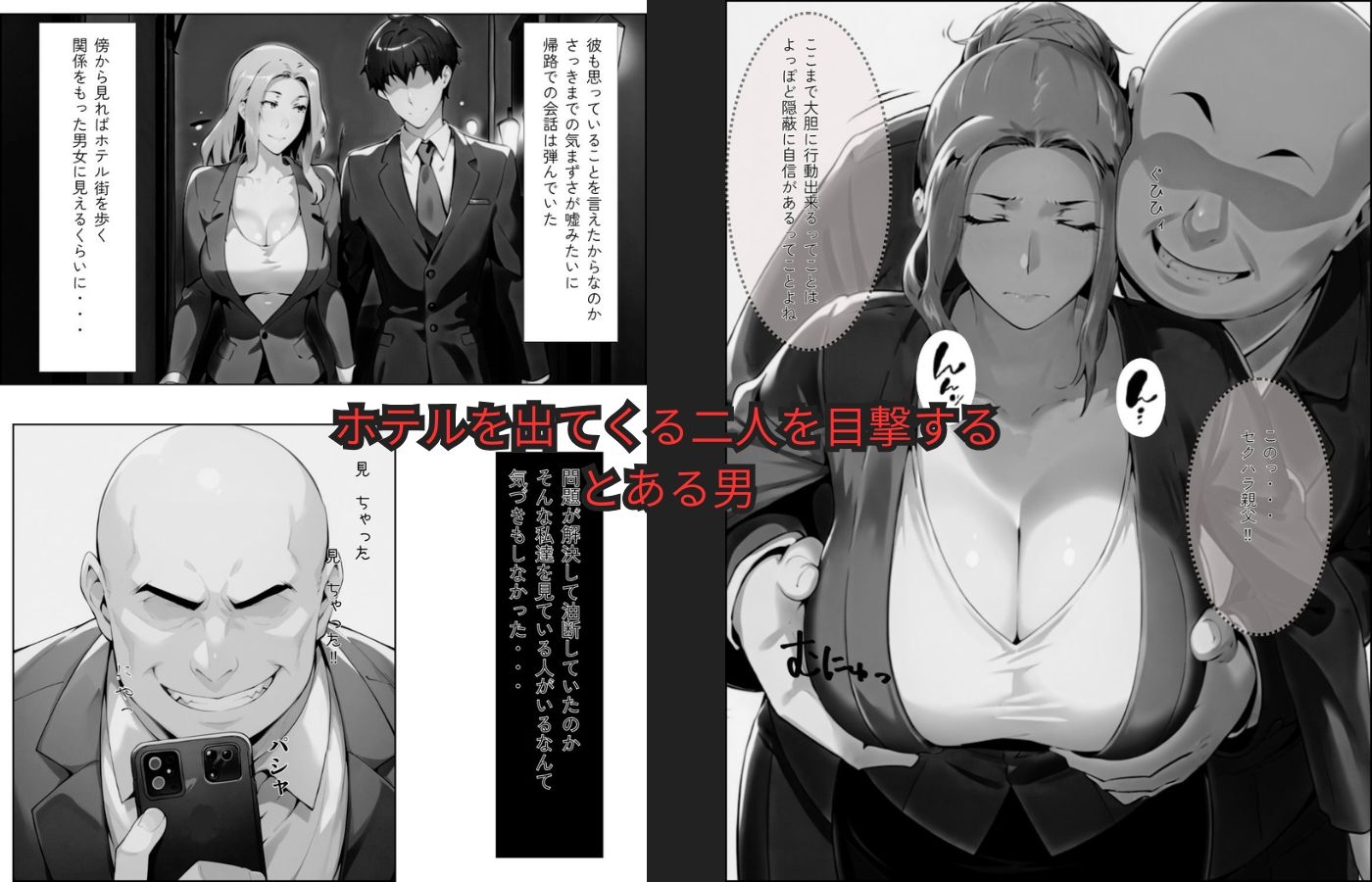 京香さんの愛人事情～導入編～