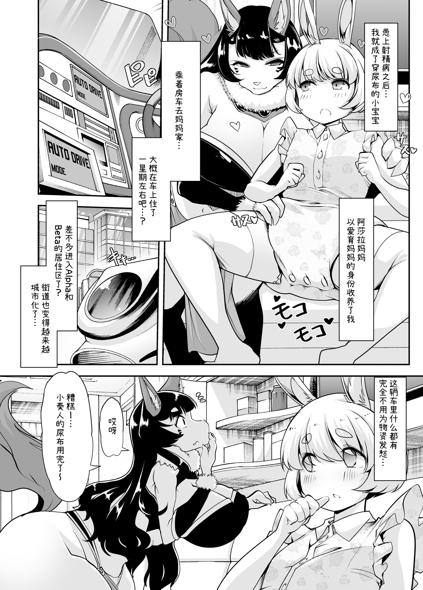 【簡体中文版】射精病おにいちゃん3 – Preview 2