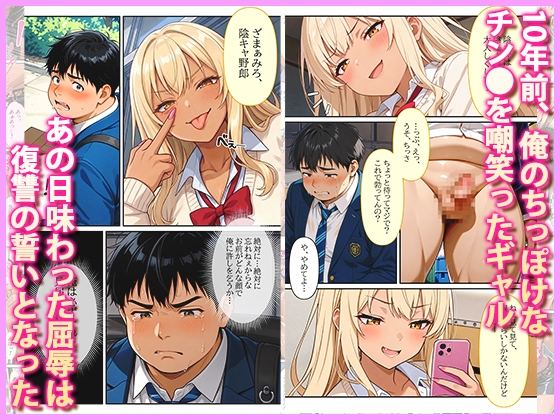 街中のギャル掃除屋になろうと決意した話