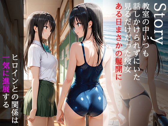 陰キャにNTR 古◯川唯