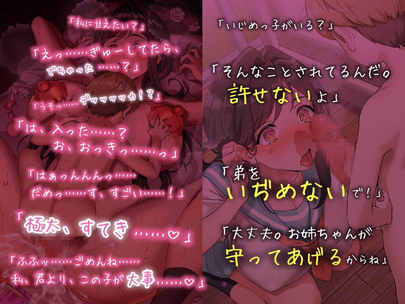 【ガキヤクザ】オスガキ完堕ち寝取り おっとりお姉ちゃんが巨チンに敗北 オホ声寝取られ交尾 – Preview 2