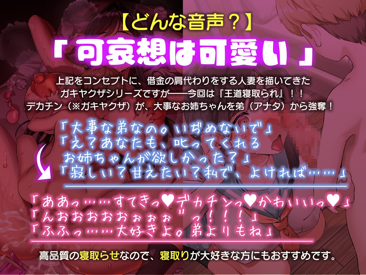 【ガキヤクザ】オスガキ完堕ち寝取り おっとりお姉ちゃんが巨チンに敗北 オホ声寝取られ交尾 – Preview 3