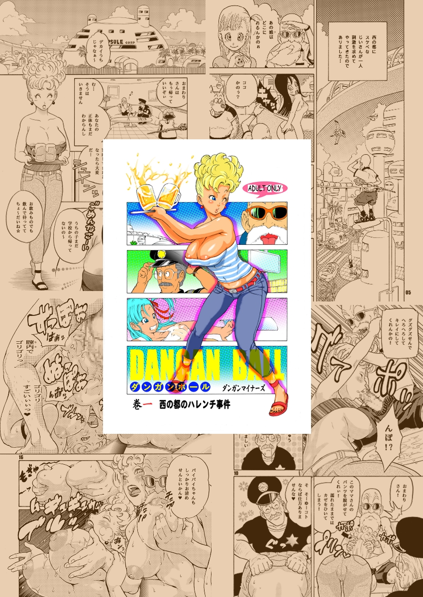 DANGAN BALL WORKS 2008-2026