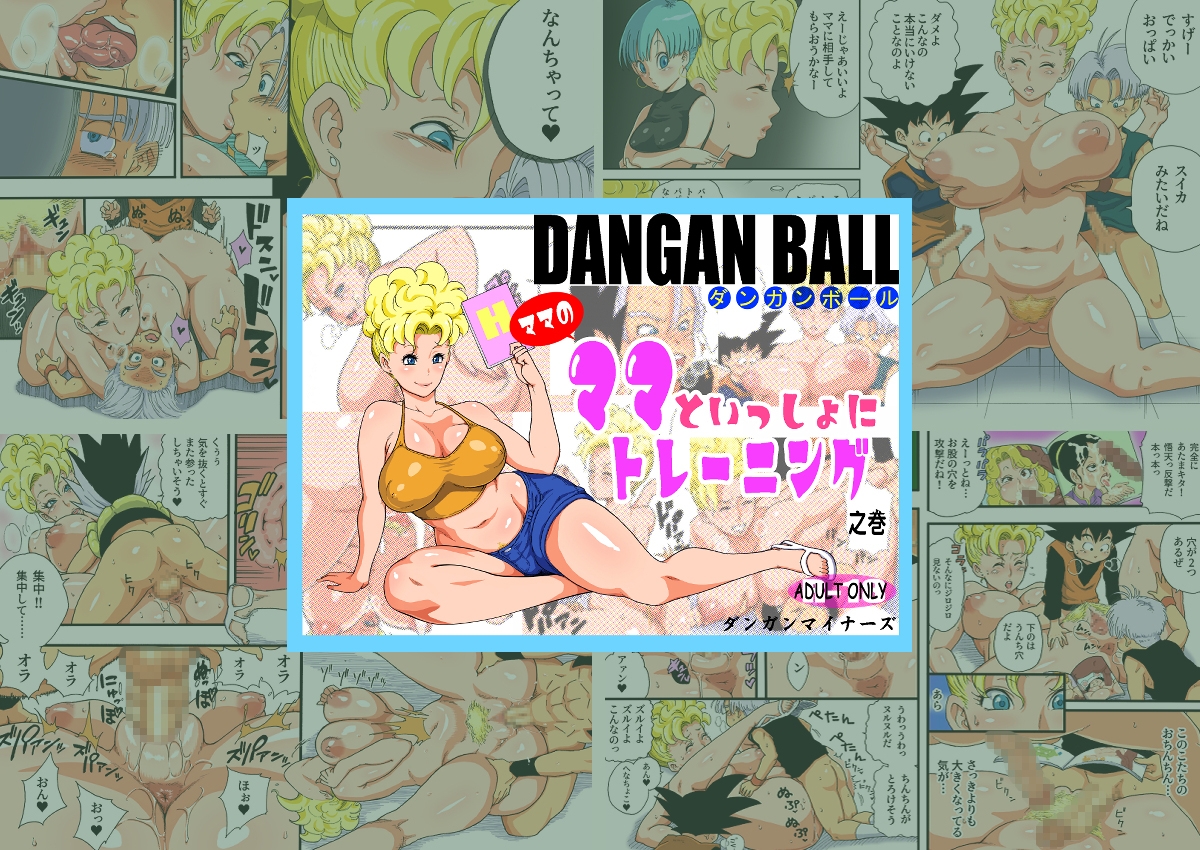 DANGAN BALL WORKS 2008-2026