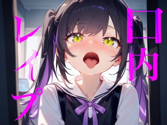 【口内レ○プ】バイノーラルマイクで耳舐めのつもりが口の中をぐちゃぐちゃにブチ○す！！