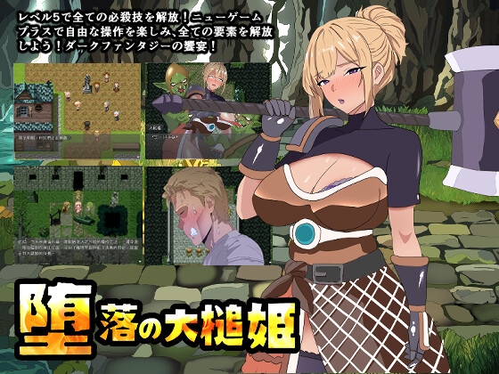 堕落の大槌姫 – main preview