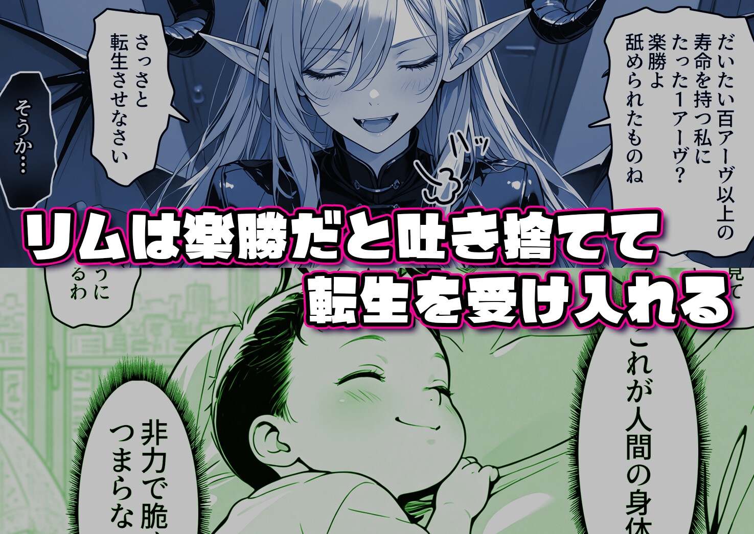 えちデビ純愛転生